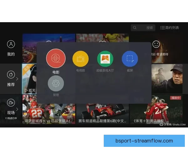 B体育体验评测详解：功能优势与使用感受全面解析