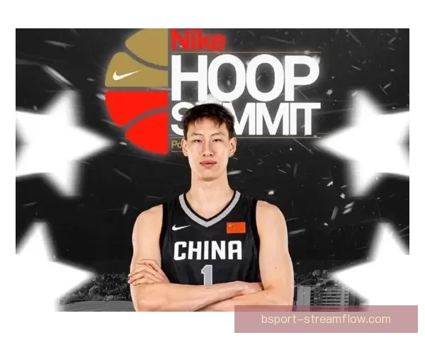 郇斯楠与阿里扎儿子双双入选篮球峰会国际队四月十二日开赛