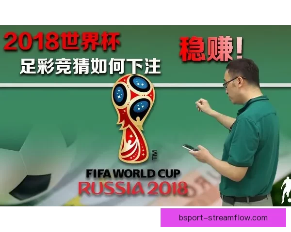 掌握数据分析与赛况判断的世界杯竞猜实战技巧与稳定盈利思路