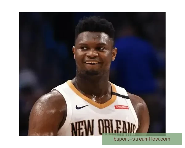 锡安谈未来可能被交易：从未打过季后赛这是我必须面对的现实