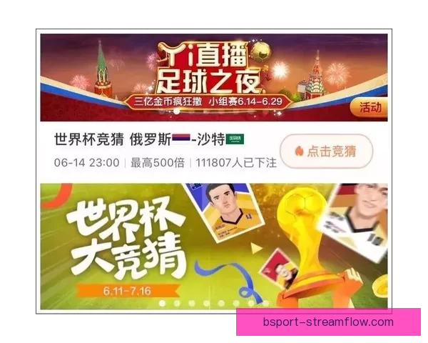 2026世界杯竞猜官网全方位指南 最新赛事动态及投注策略分析