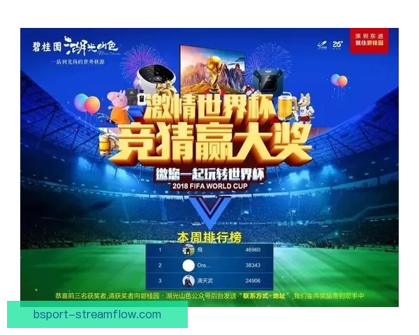 世界杯竞猜胜负全攻略实时赔率分析助你轻松赢取大奖