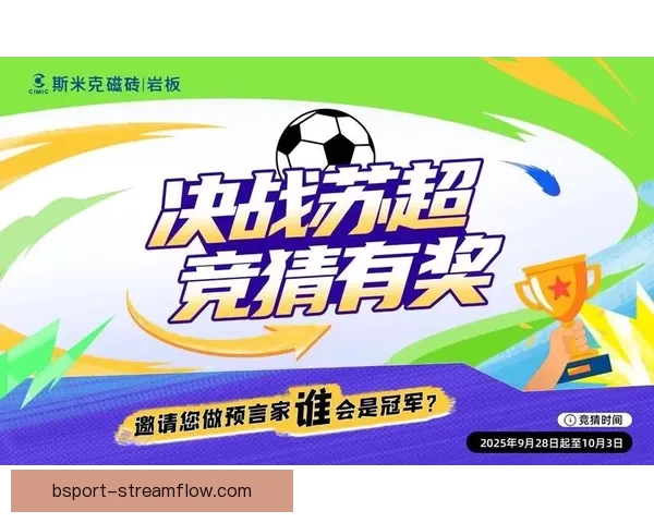 燃情世界杯精彩竞猜活动等你来挑战赢豪礼